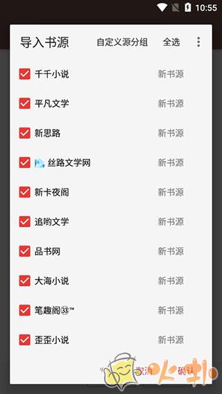 开源阅读app v3.23.073011