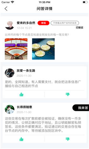bnb交易所app v3.33