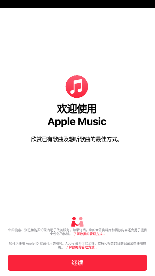 Apple Music app v5.1.1
