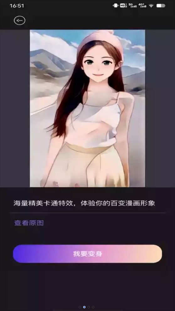 图片变漫画相机软件下载免费版 v1.0.0