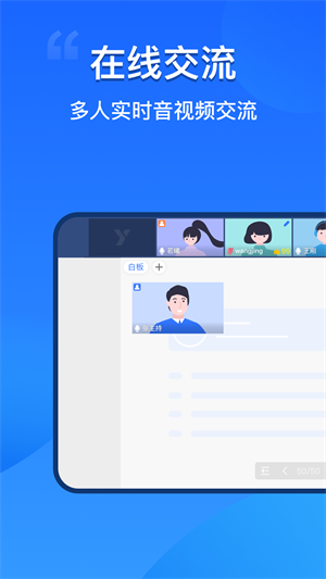 易速会议 v1.1.0.0