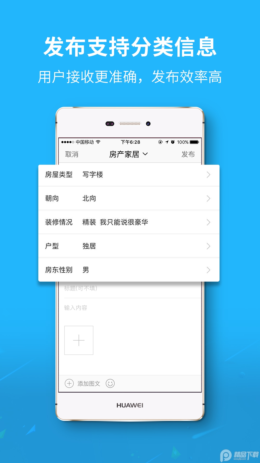 眉山人网app v6.5.3