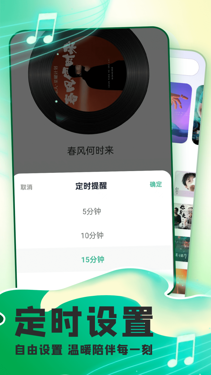 全民音乐播放器