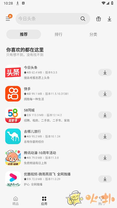 三星应用商店app v6.6.10.12
