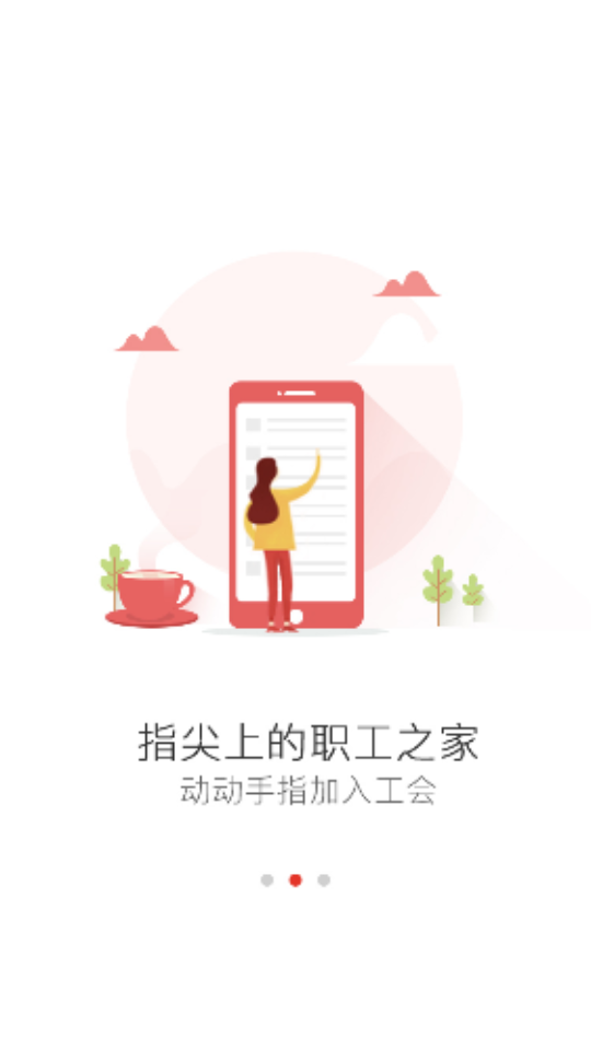 杭工e家app官方 v3.1.6