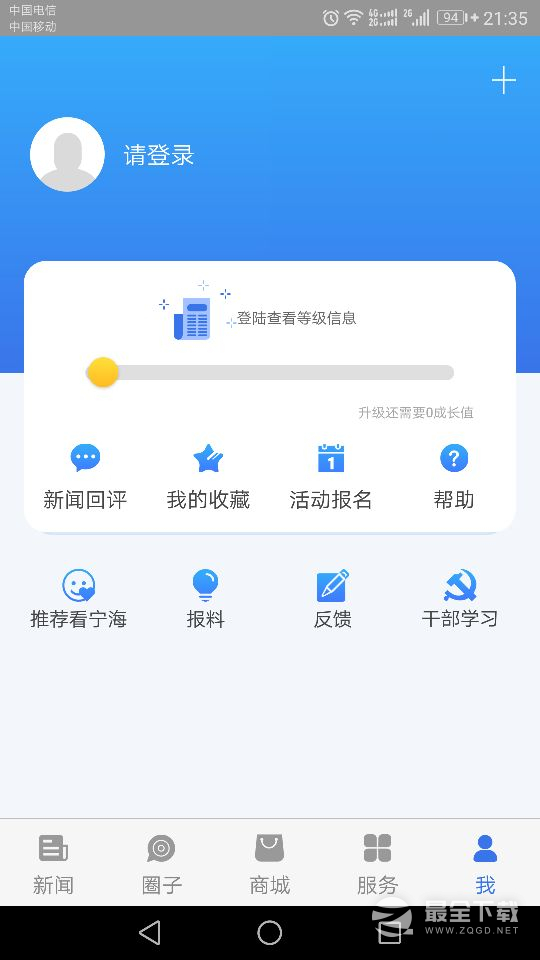 看宁海 v3.7.6