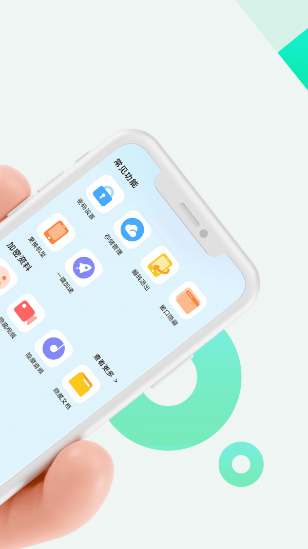 章鱼应用隐藏 v2.4.15