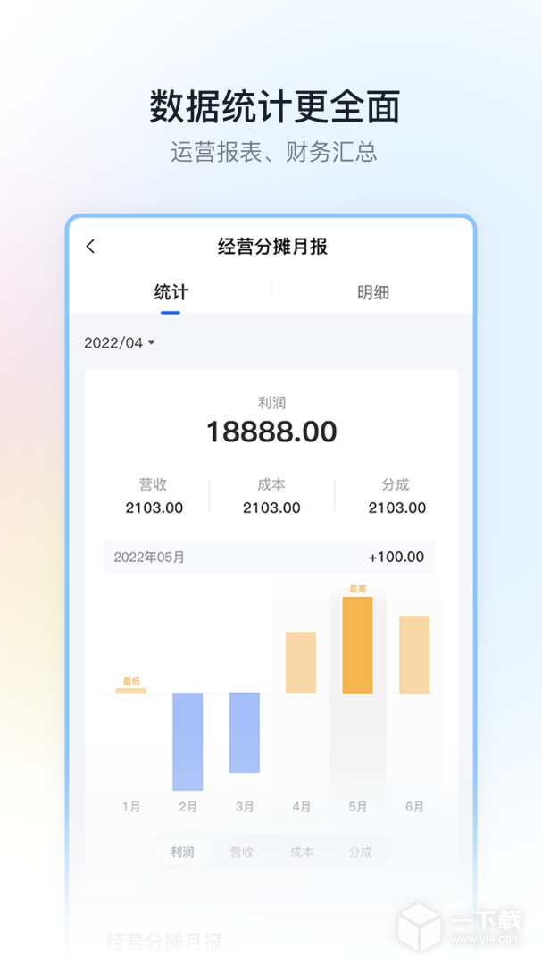 停车场云助手 v2.10.1