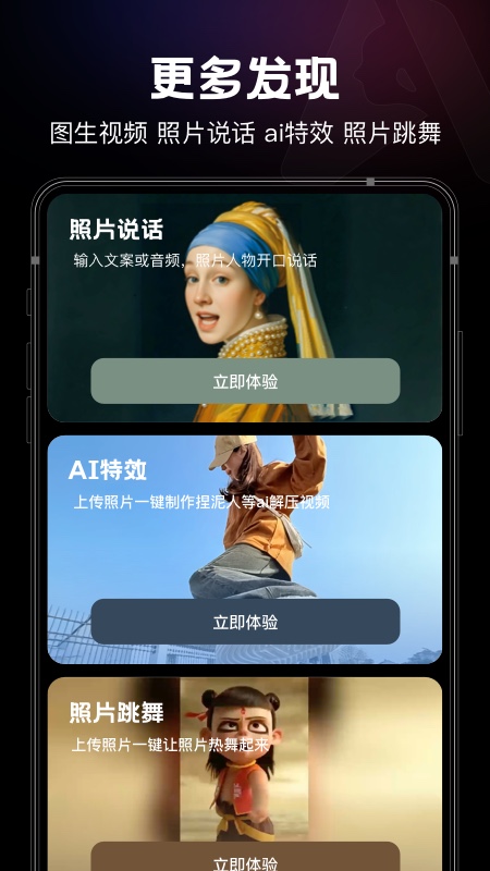 美趣AI绘画软件下载免费版