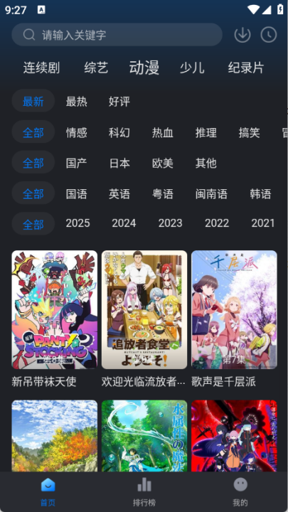 佩奇影视app官方下载 v3.4.0