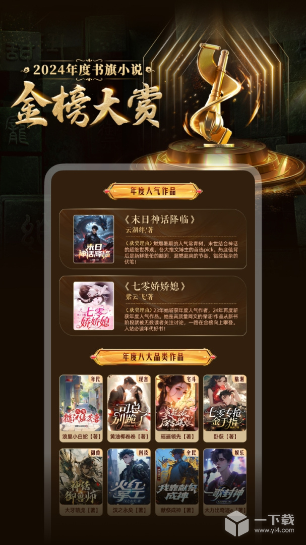 书旗小说 v12.5.8.256