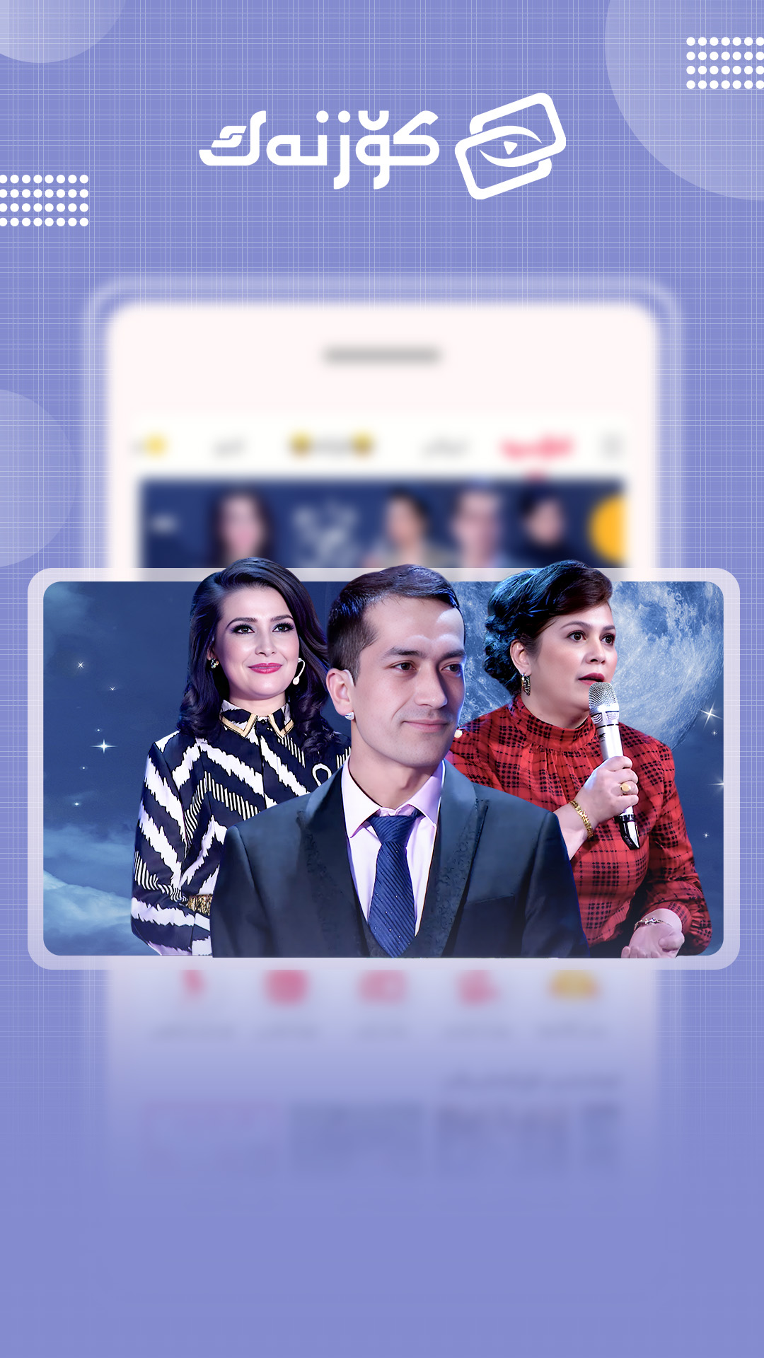 koznak下载维语版kino v9.12.1