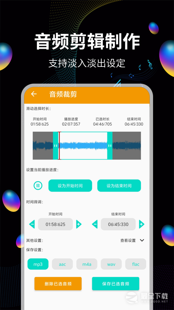 音频提取宝 v20