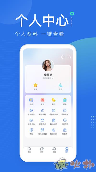 薪起程app v5.28.4