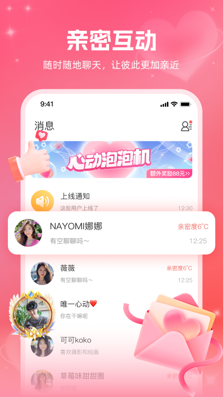 附近约伴app v1.5.03