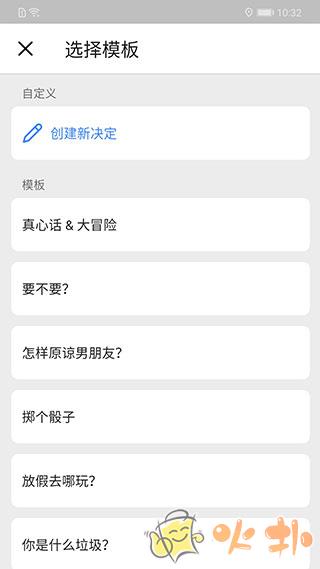 小决定转盘中文版 v2.11.1