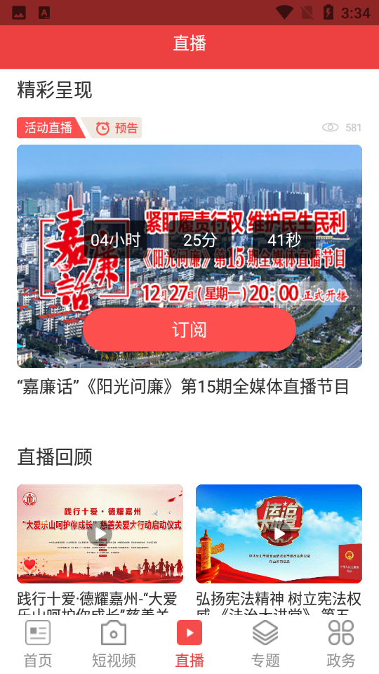乐视tv app v2.0