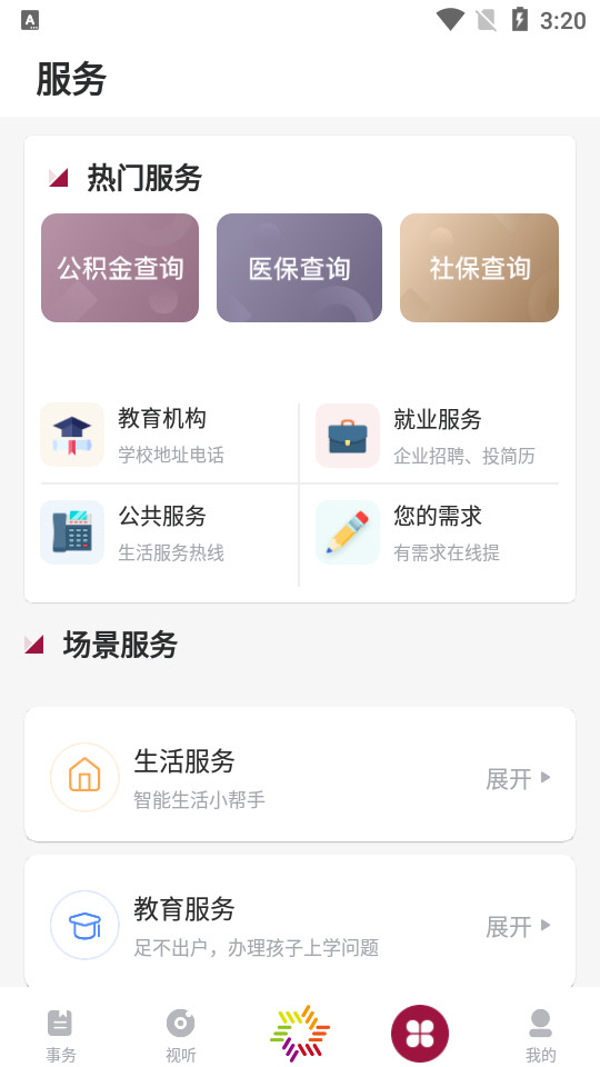 美谷奉贤app v2.0.3