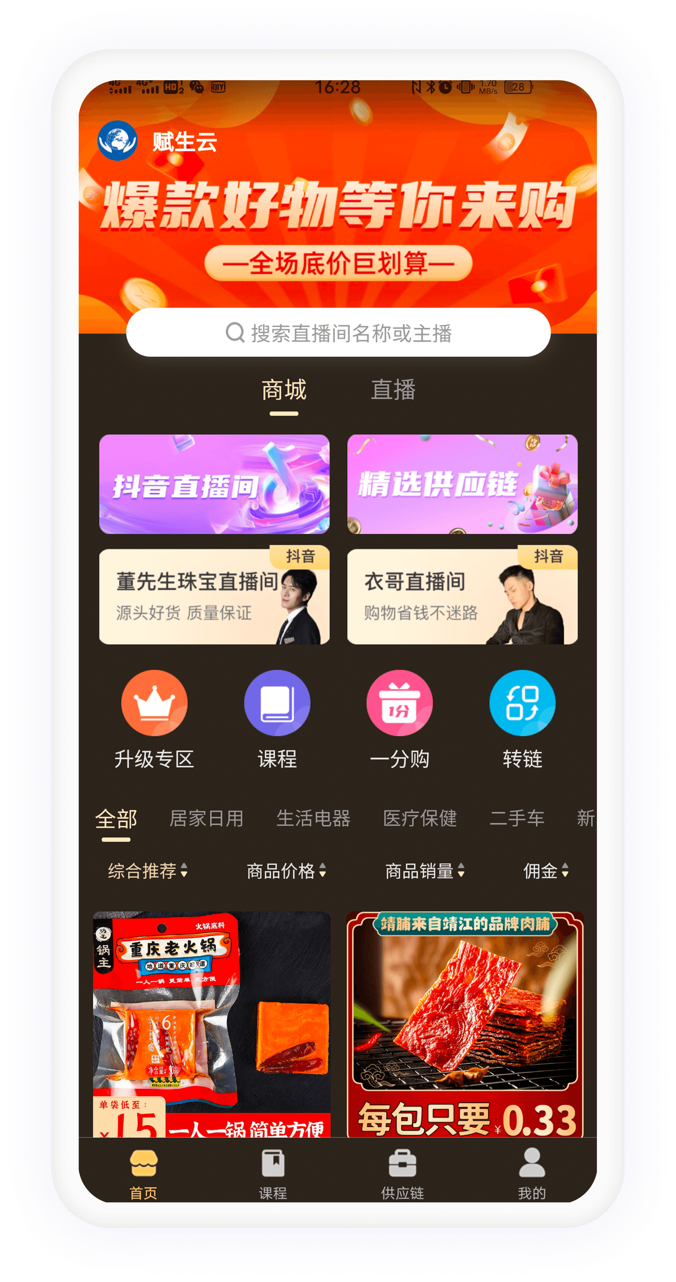 抖米多多app官方版下载 v1.6.1