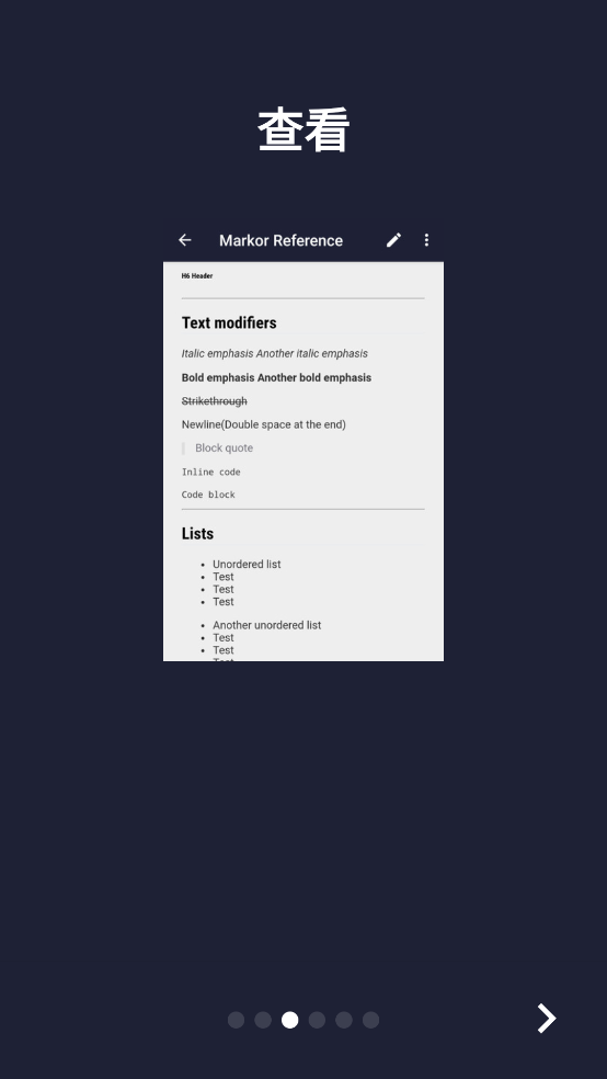 文本编辑器手机版 v1.4.7