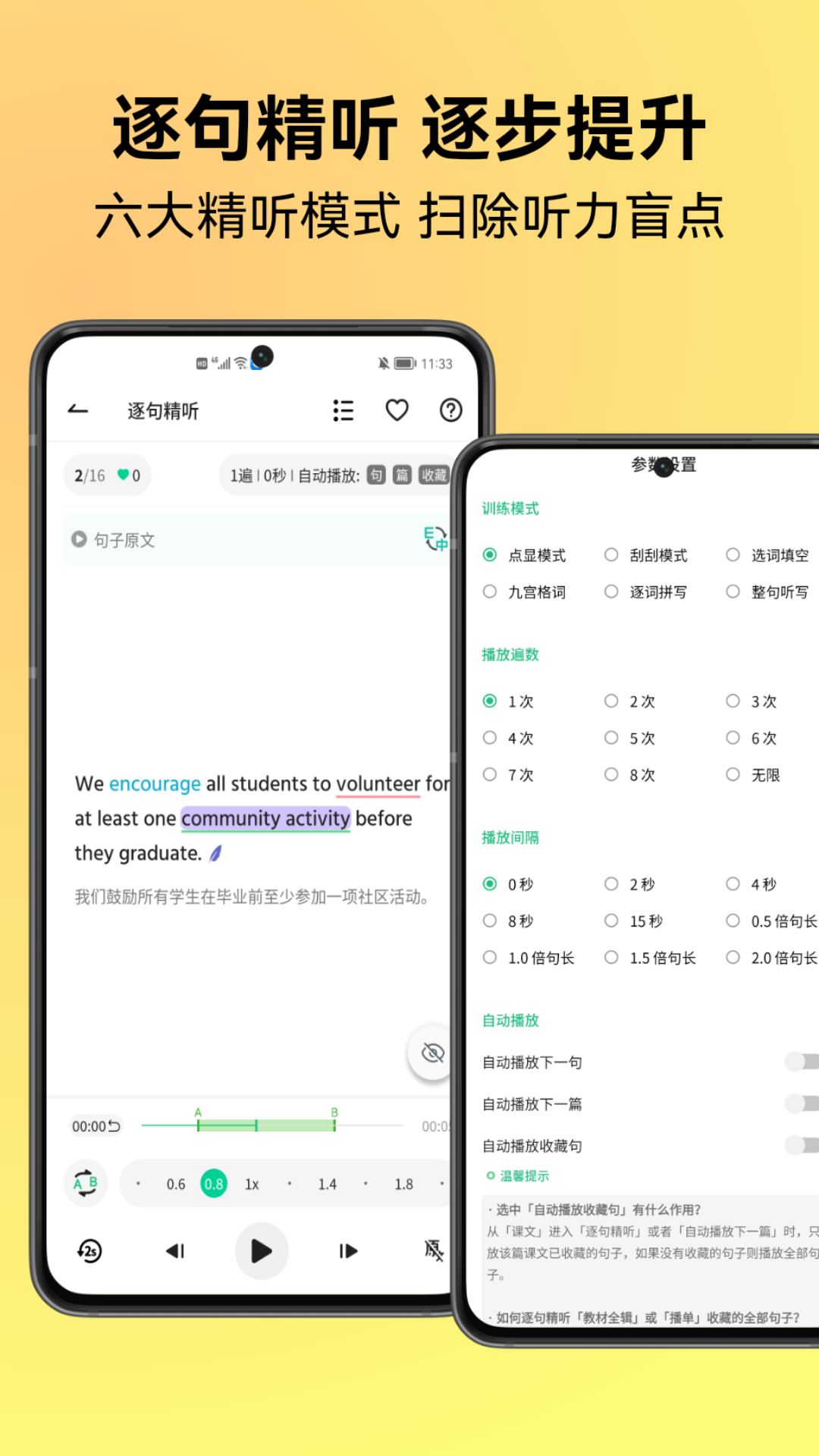 考拉英语官方版 v1.5.1