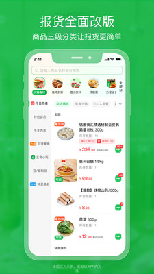 锅圈云铺商家版 v3.4.13