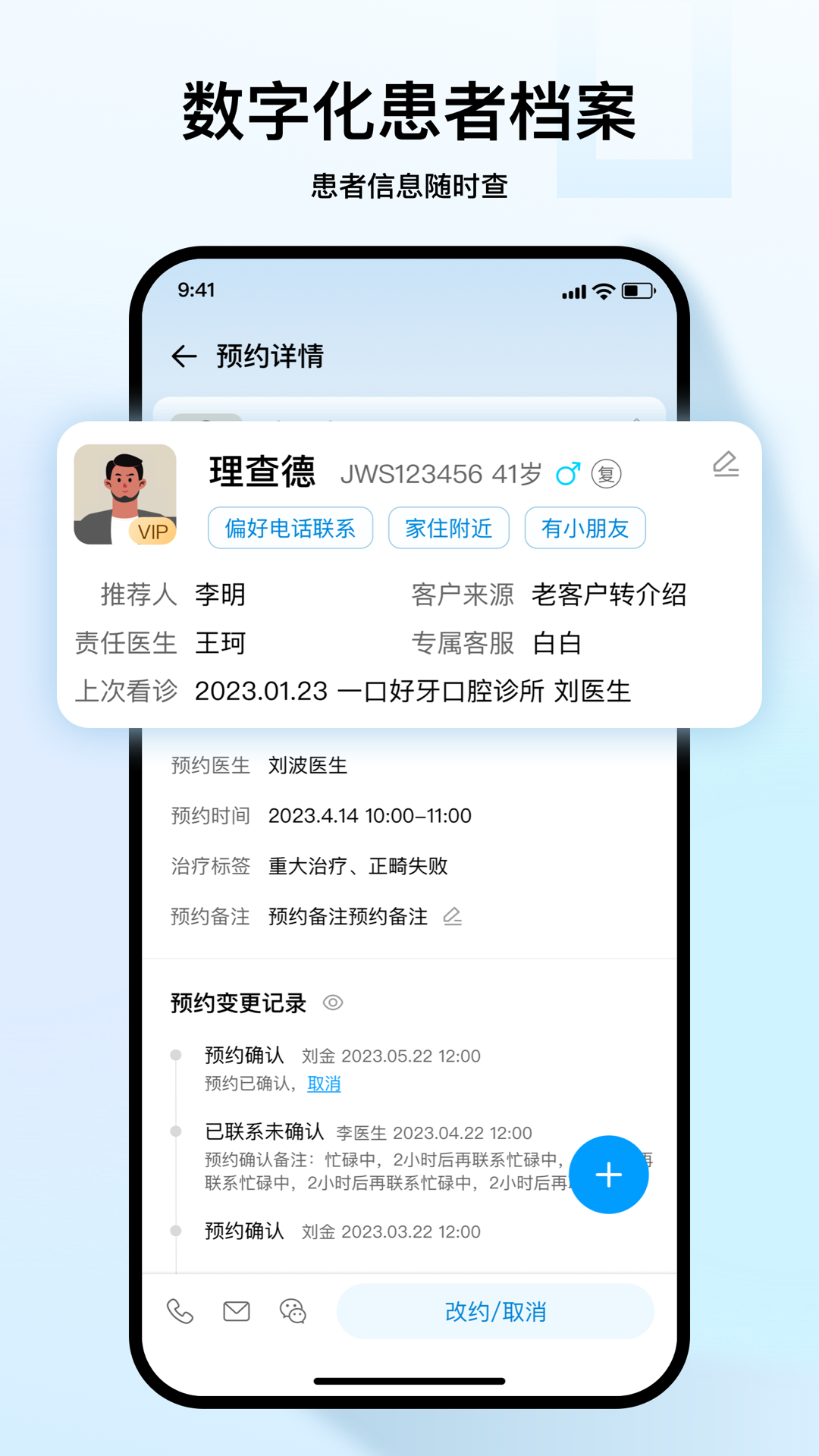 FRIDAY周五牙医 v1.0.3