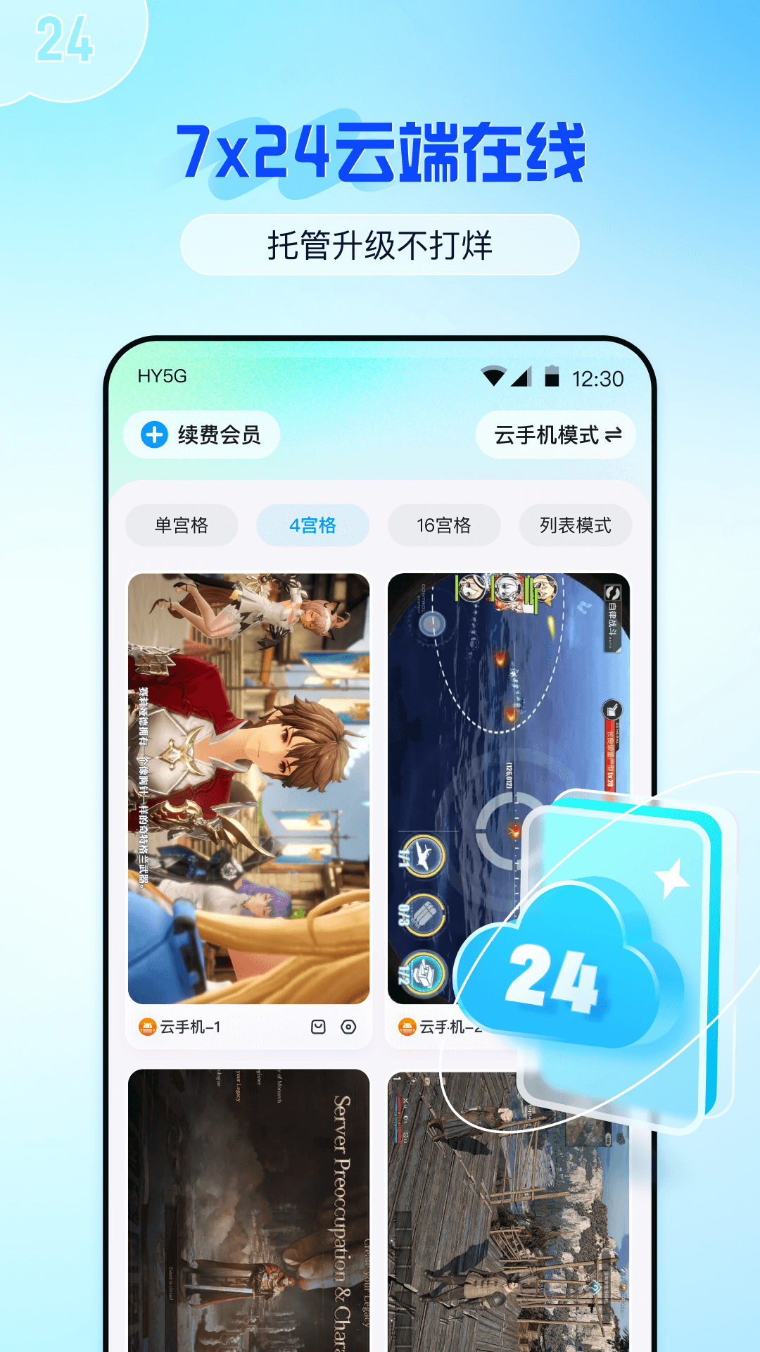 云游侠app官方版下载 v1.4.1