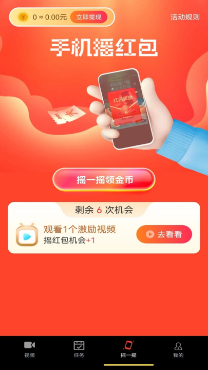 免费视频赚钱官方版 v2.0.1