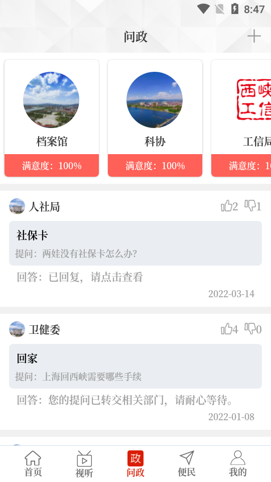 云上西峡app官方 v2.5.2