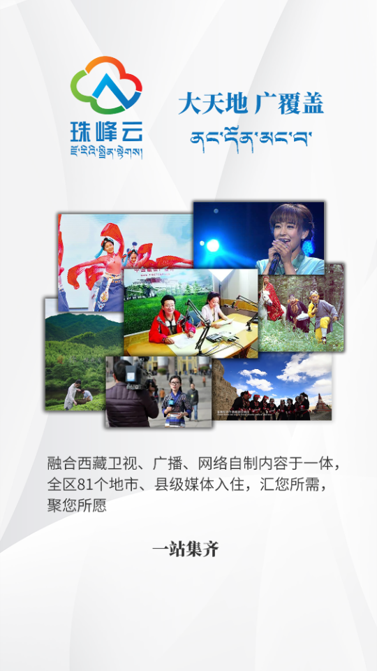 珠峰云客户端 v2.2.9