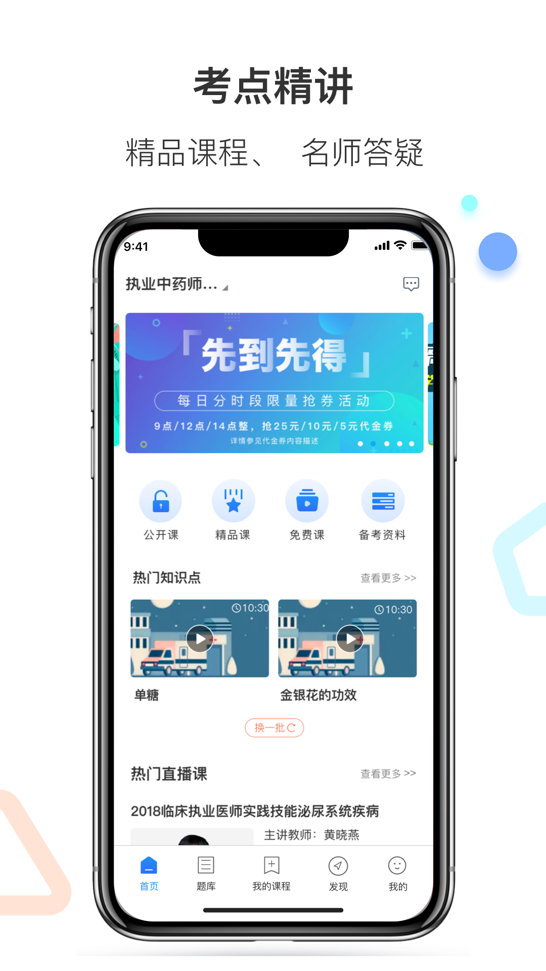 百通医学app题库免费版 v7.2.4