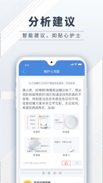 糖护士 v4.3.10