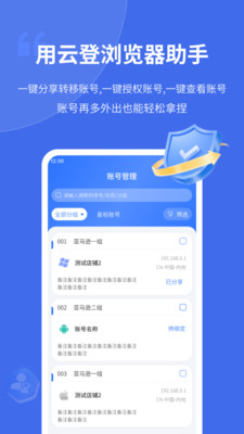 云登浏览器助手app v1.0.1