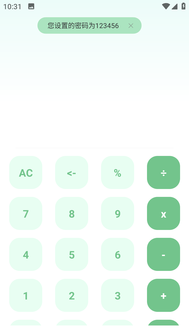 隐藏应用私密箱安卓版 v1.0.4