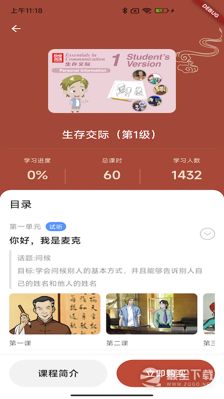 汉雅国际 v2.0.10