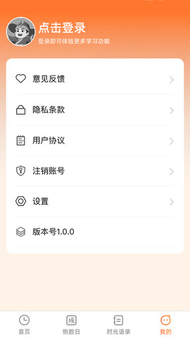掌上时光 v1.0.0