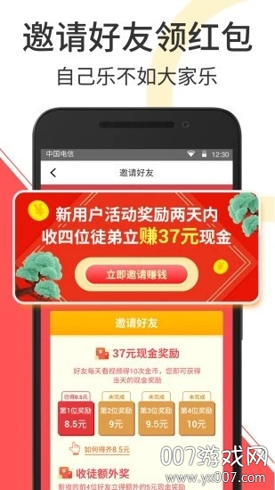 乐萌视频赚钱福利软件 v1.0