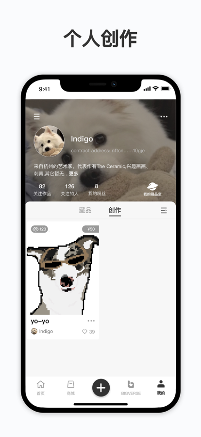 nftcn app下载2025最新版 v1.0.2