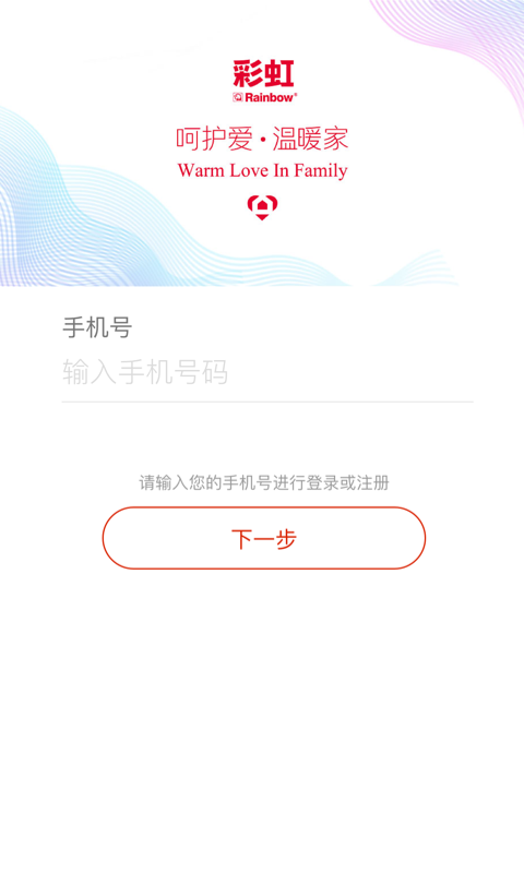 彩虹智能app v1.0.3