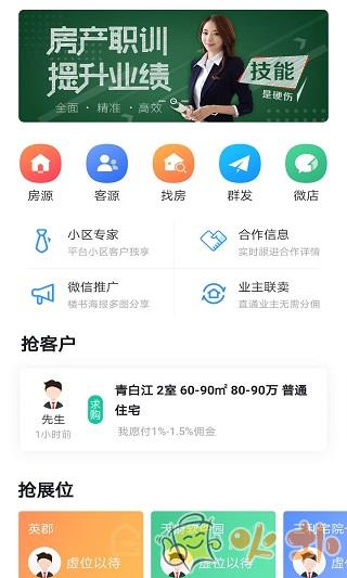掌上好房通app v10.2.171