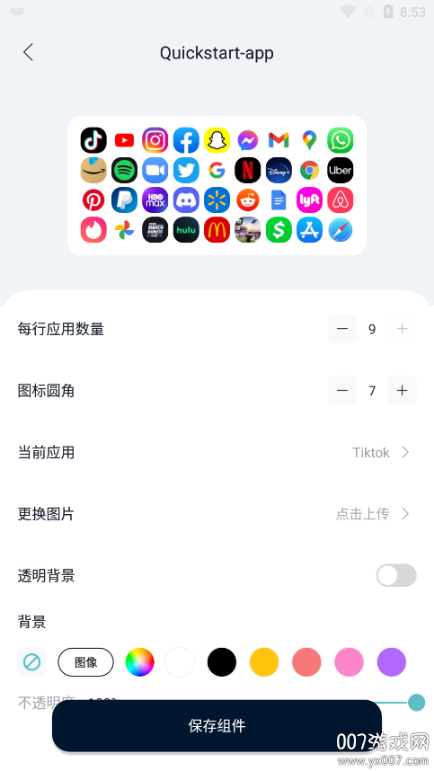 Mico壁纸下载手机版 v1.29.0