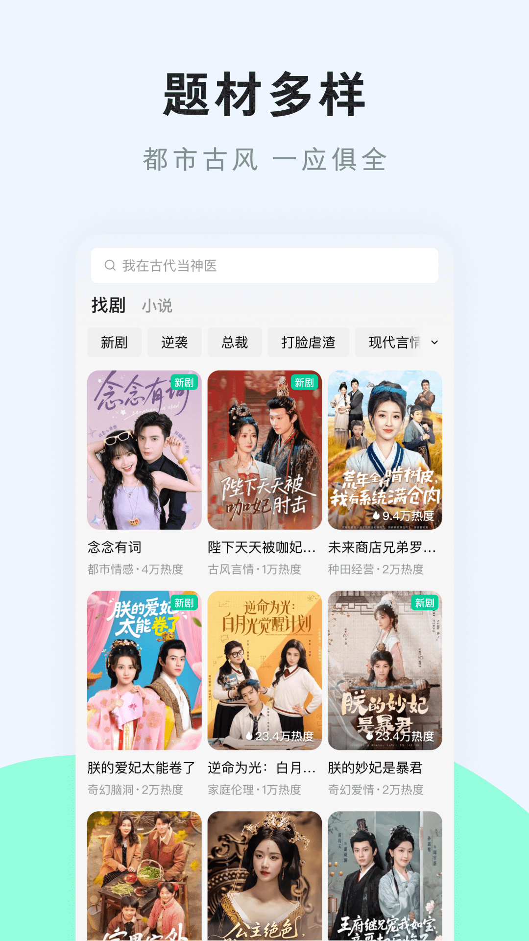 咸柠免费短剧app