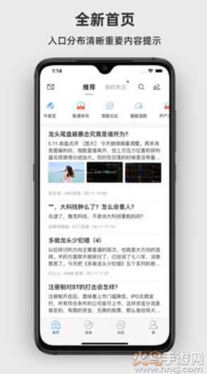 淘股吧app v6.22