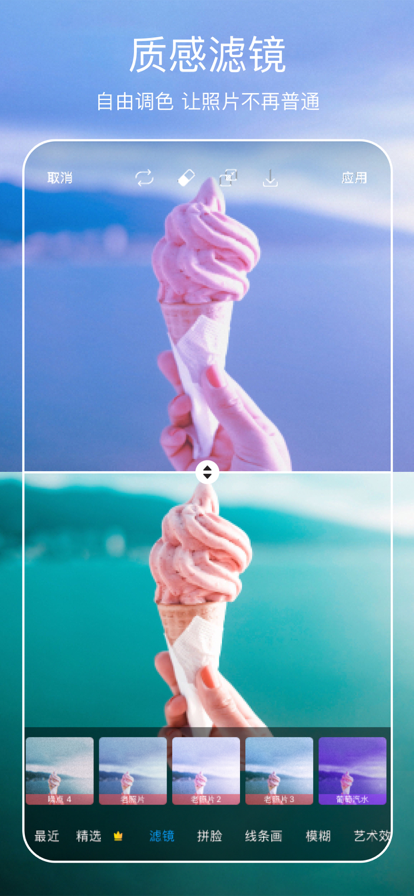 美易painter正版(picsart) v27.7.2