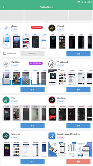StellioPlayer安卓版 v6.10.0