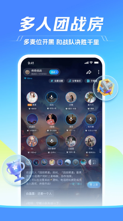 TT语音app v6.75.518841