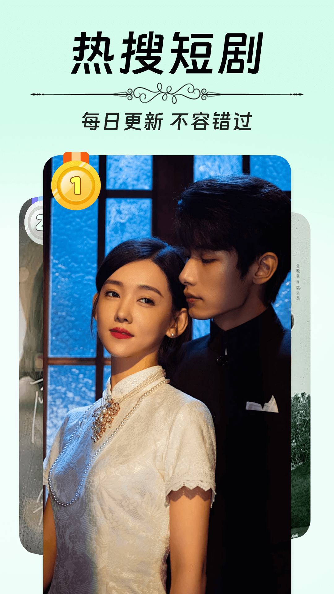 番柿免费短剧软件 v1.0.0