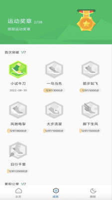 淘金计步红包版 v1.0.0