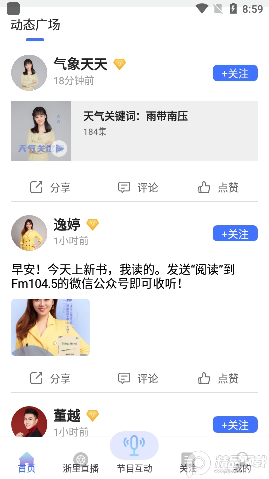 北高峰app最新版